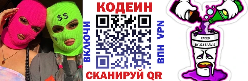 гидра вход  Анива  Кодеиновый сироп Lean Purple Drank  купить наркотики сайты 