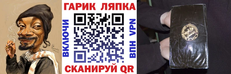 ГАШ Cannabis  Анива 