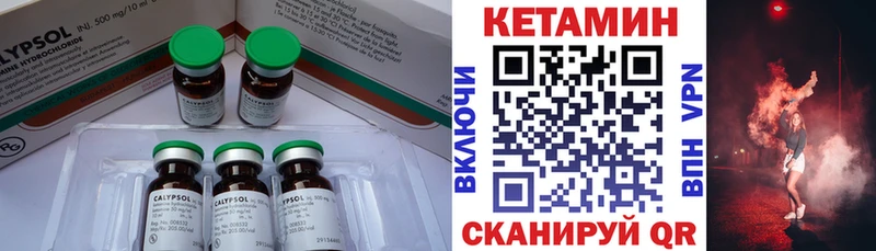 Кетамин ketamine  сколько стоит  Анива 