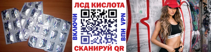 Лсд 25 экстази кислота как найти наркотики Анива