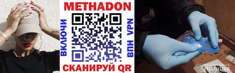 где купить наркоту  Анива  Метадон кристалл 