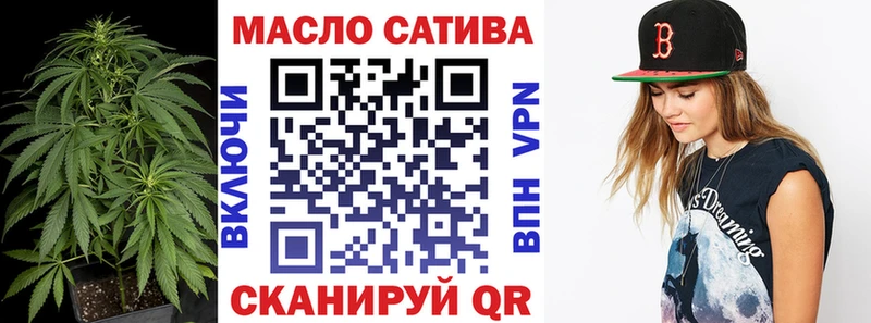 ТГК гашишное масло  где купить   Анива 